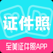 安卓版至美证件照APP v3.9.0