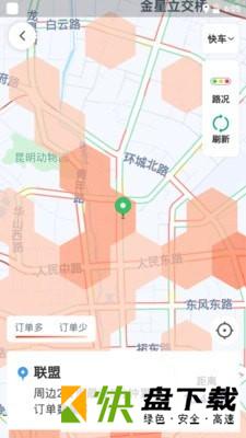 安卓版旅程专车司机端APP v4.50.5.0003