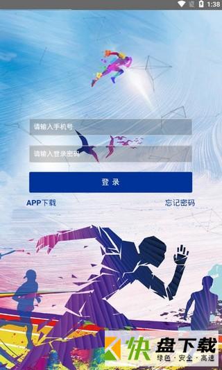 奔跑吧app