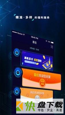 安卓版喜信APP v1.5.1