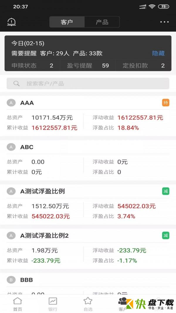 Beta理财师app