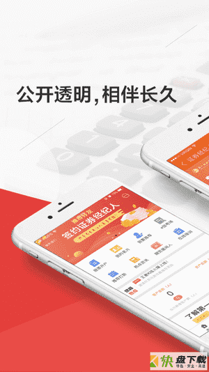 终极经纪人app