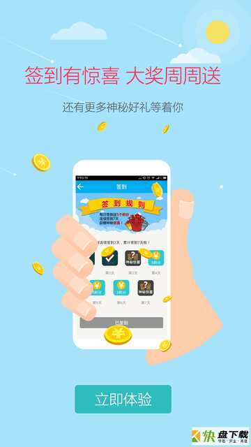 运动