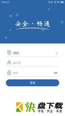 农交安app