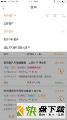 励销云app