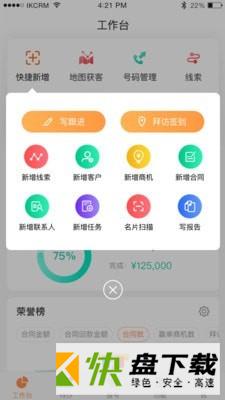 励销云app