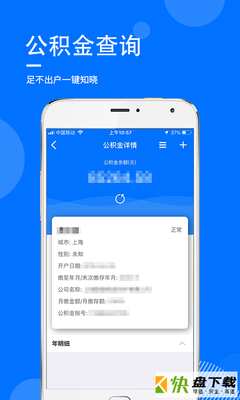 指尖查app