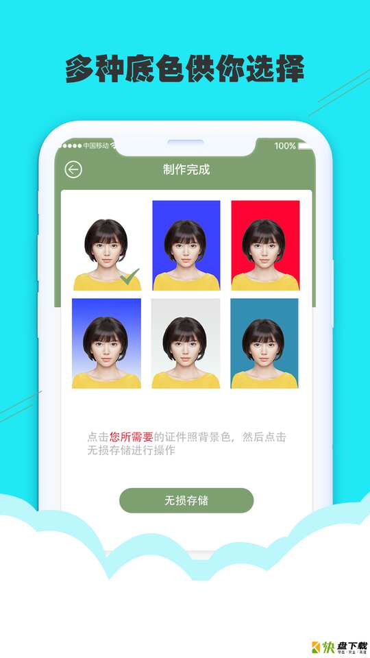 至美证件照