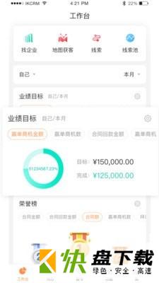 励销云安卓版 v4.3.6.4