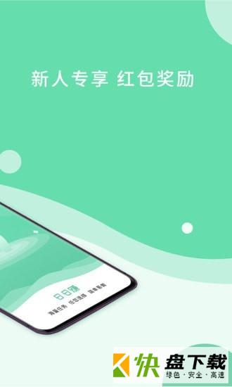 安卓版赚钱日日赚APP v1.1.6