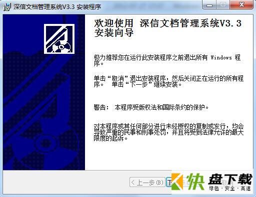 深信档案管理工具 v3.3中文版