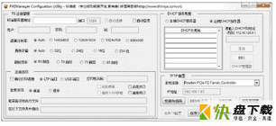 Thinsys电脑转换系统