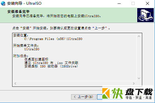 UltraISO PE