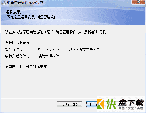 万能销售管理软件 v8.20免费版