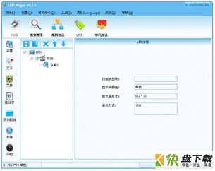 灵信LED显示屏