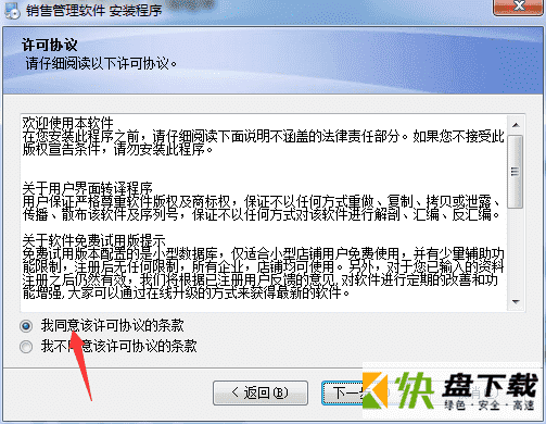 万能销售管理软件