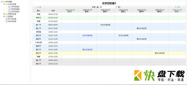 名易MyEDU校园管理平台