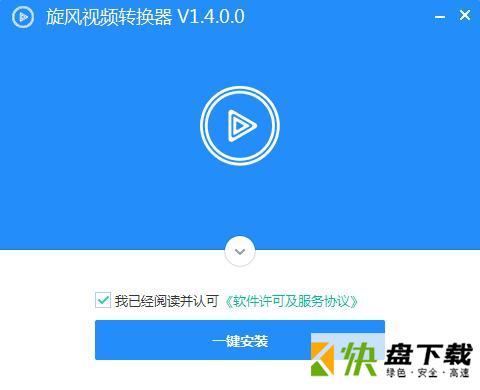 旋风视频编辑软件 v2.4中文版