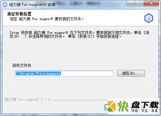 磁力搜magnetw v3.11免费版