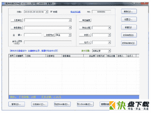 简洁收据打印专家