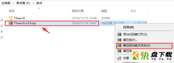 tsearch迅雷资源助手 v5.9最新版