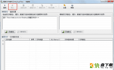 重复文件查找王