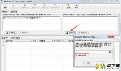 重复文件查找王下载