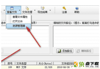 重复文件查找王下载