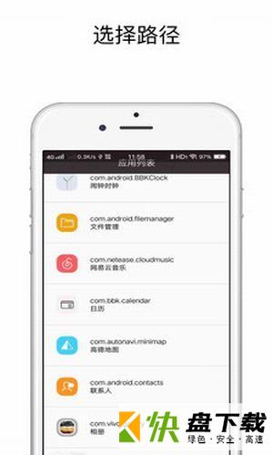 快捷指令库 安卓版v1.1.0