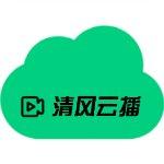 清风云播app