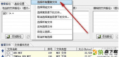 重复文件查找王