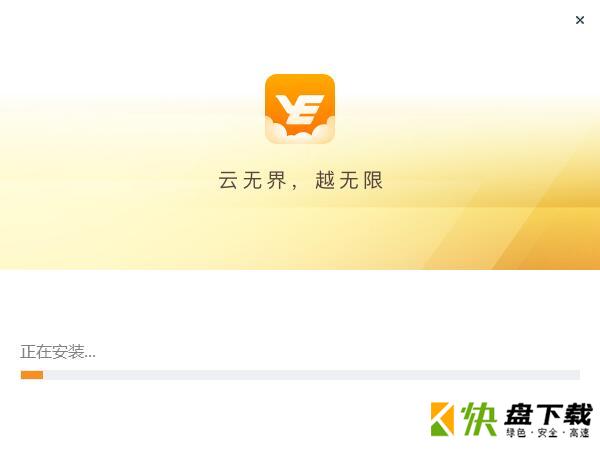云上越秀下载