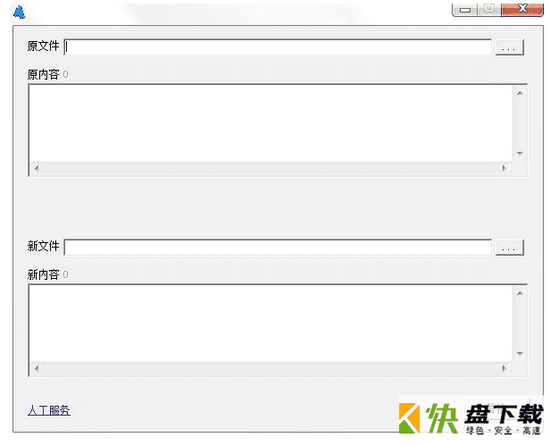 飞飞文字修改工具