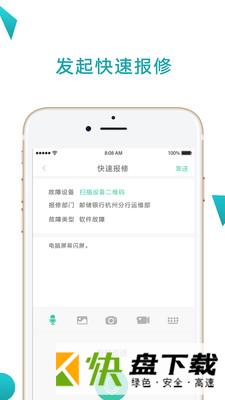 点点维专业版安卓版 v4.2.7