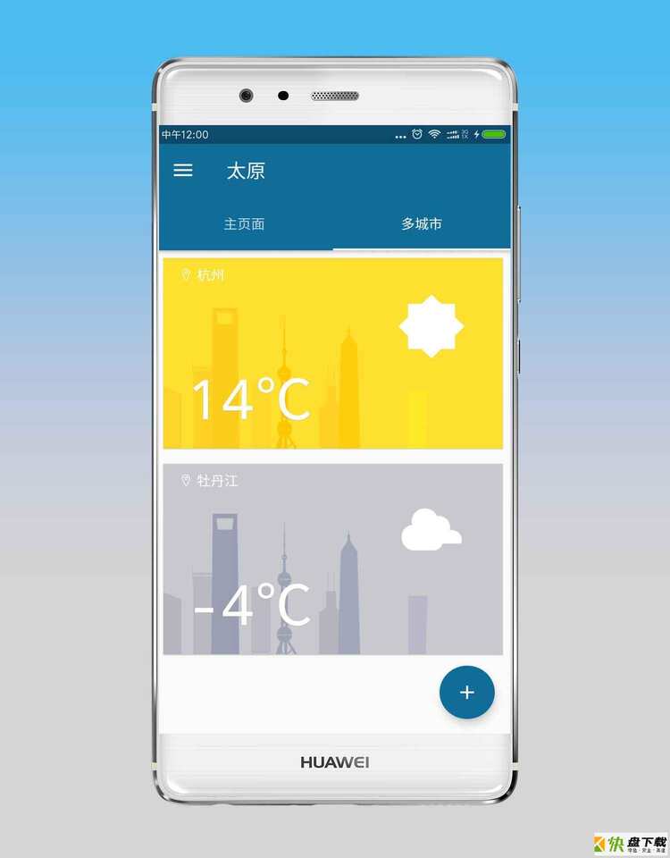 日历天气app