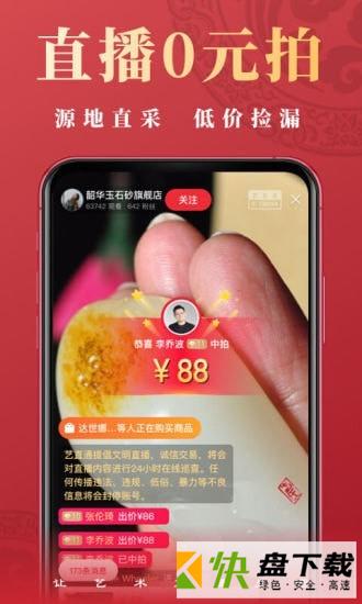 艺直通app