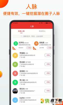 模切之家安卓版 v4.2.3 最新版