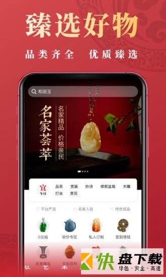 艺直通手机APP下载 v1.9.0