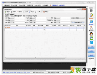 创管仓库进销存管理软件