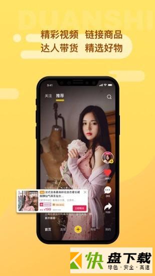 来鹿手机APP下载 v1.10.19