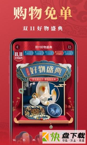 艺直通app