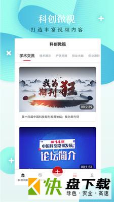 科创中国app