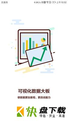 链石大板市场app