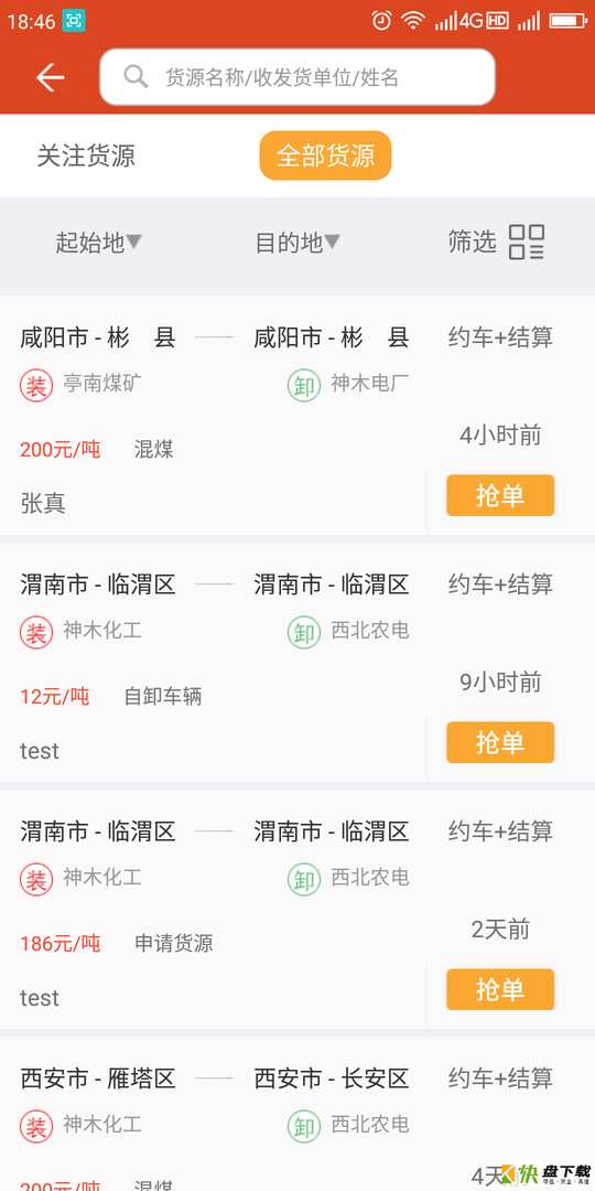 卡一车手机APP下载 v4.0.3.2