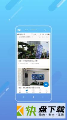 安卓版新微创源APP v8.2.0