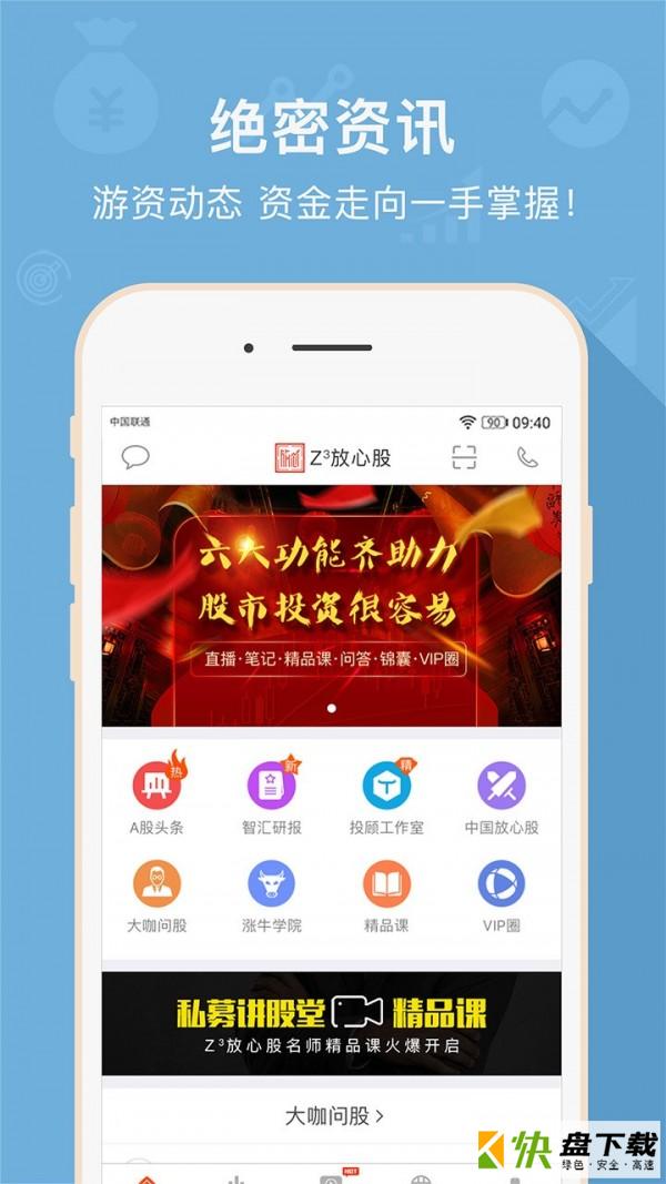 智多赢专业版app