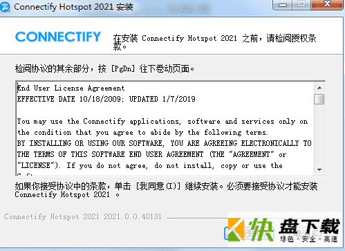 智能wifi共享工具 v6.01免费版