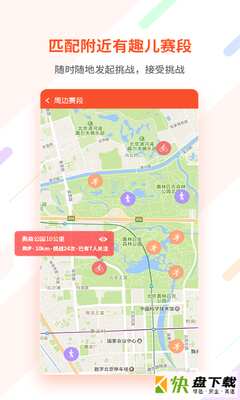 郁金香运动手机APP下载 v3.9.07.1500