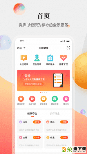 伯图全景app