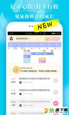 毛滚滚日常手机APP下载 v1.8.6